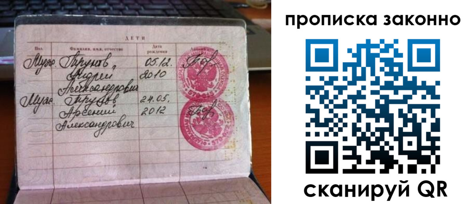 регистрация для школы в Балашихе