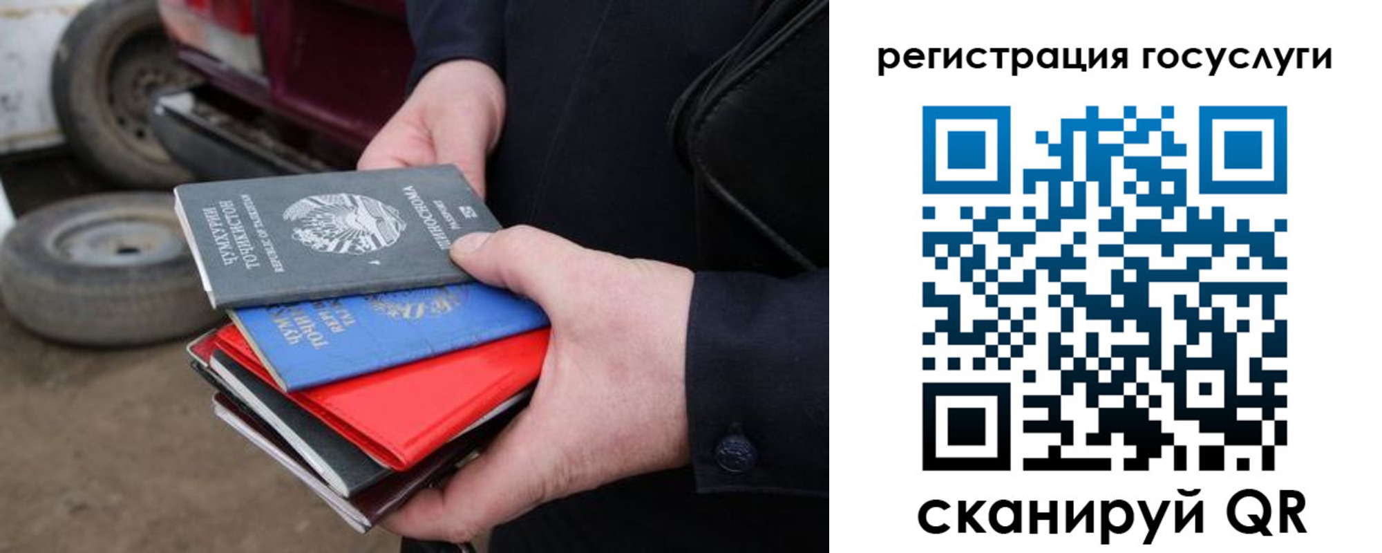 найти адрес прописки в Балашихе