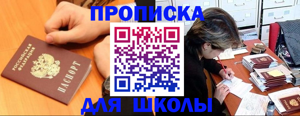 временная регистрация для всех в Балашихе