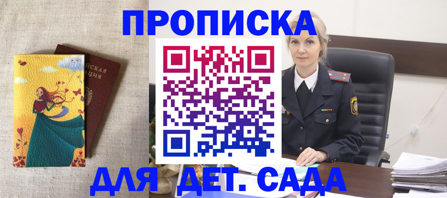 миграционный учет в Балашихе