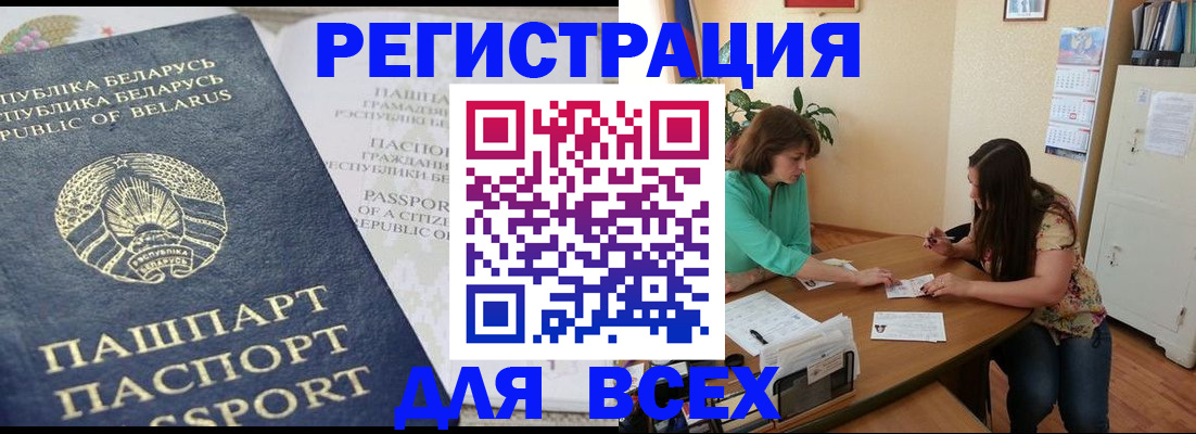 регистрация для дет. сада в Балашихе