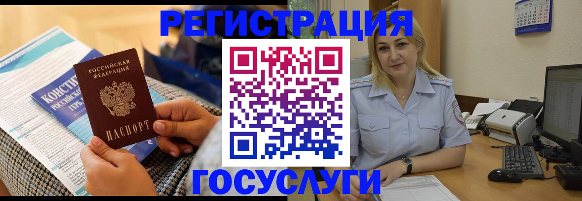 прописка поиск в Балашихе
